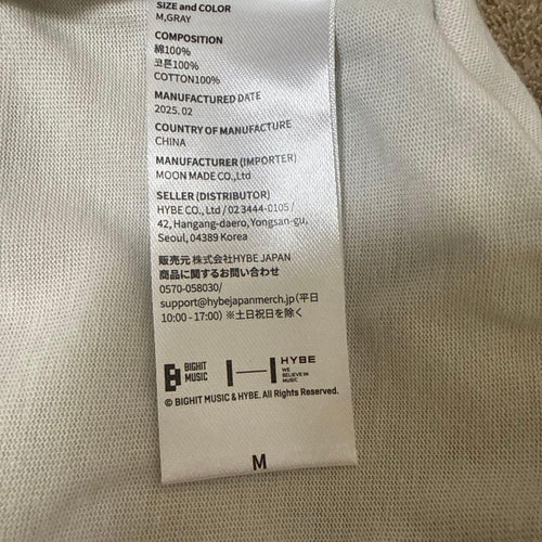 T -Shirt Apparel Txt Act Promise Ep.2 M