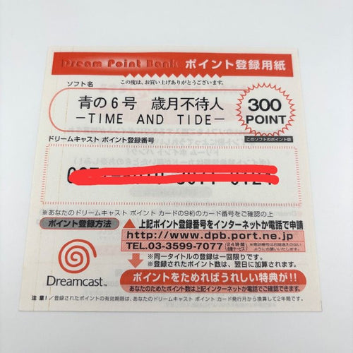 Sega Games Soft Dc 6 Time And Tide