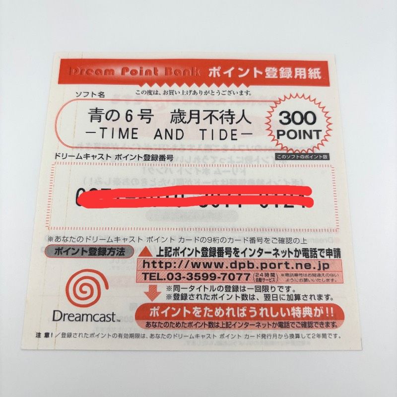 Sega Games Soft Dc 6 Time And Tide
