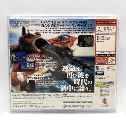 Sega Games Soft Dc 6 Time And Tide