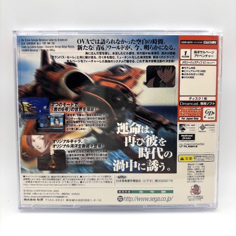 Sega Games Soft Dc 6 Time And Tide