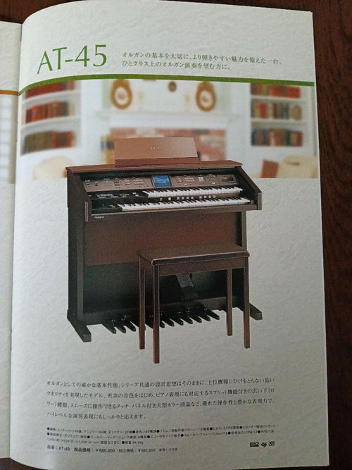 Roland Electronic Organ At-45