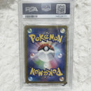 Pok Mon Trading Card Game Psa10 Chr S11A 073/068