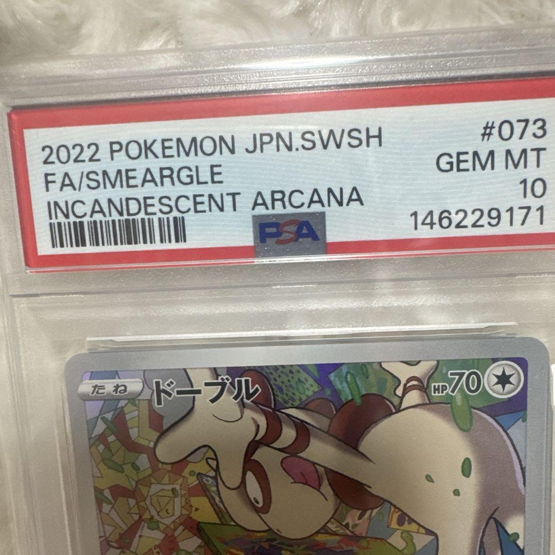 Pok Mon Trading Card Game Psa10 Chr S11A 073/068