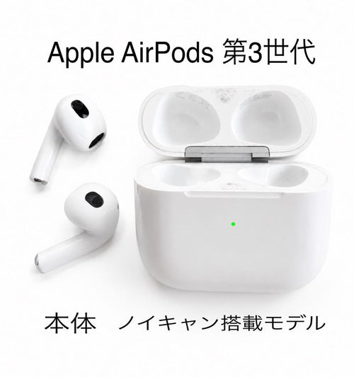 Apple Airpods 3