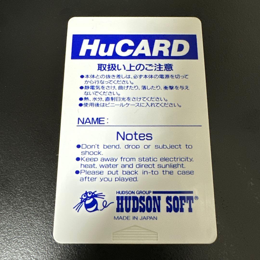 Hudson Games Pc Hucard He System