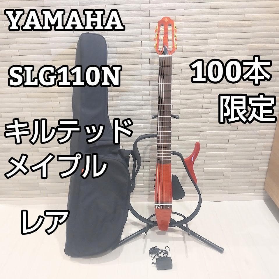 Classical Guitars Yamaha Slg110N Qm Cmb