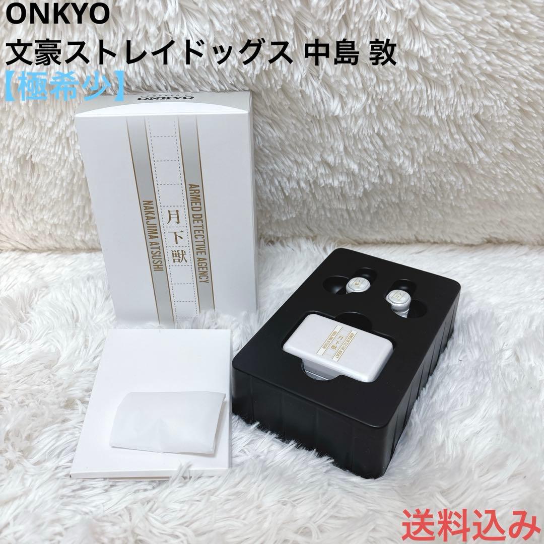 Onkyo Wireless Earphone