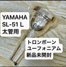 Yamaha Trombones Sl-51L