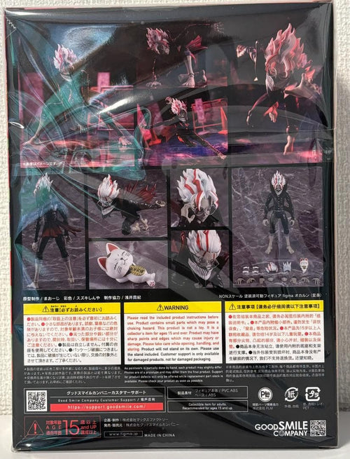 Good Smile Company Other 646