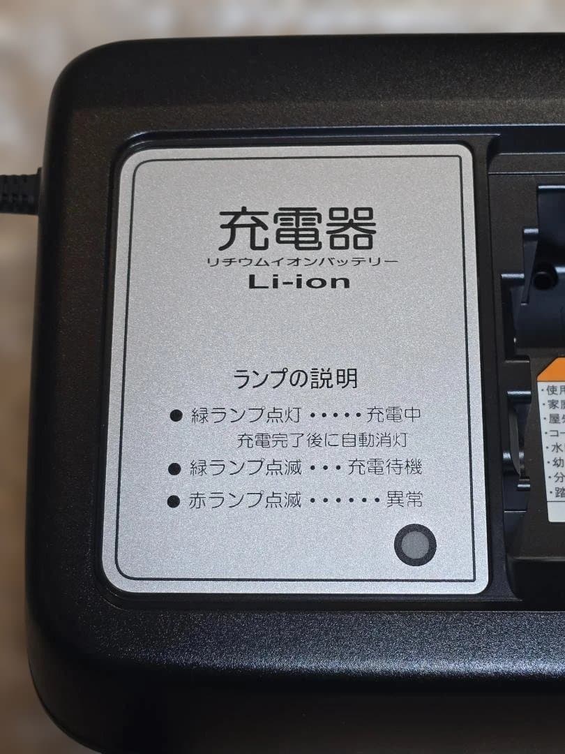 Yamaha Charger Li-Ion X2P-01