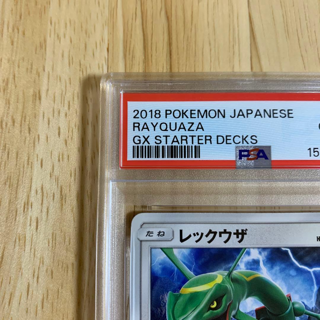 Pok Mon Tcg Trading Card Game Smh Gx 099/131 Psa9
