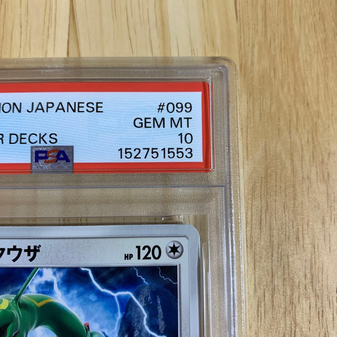 Pok Mon Tcg Trading Card Game Smh Gx 099/131 Psa9