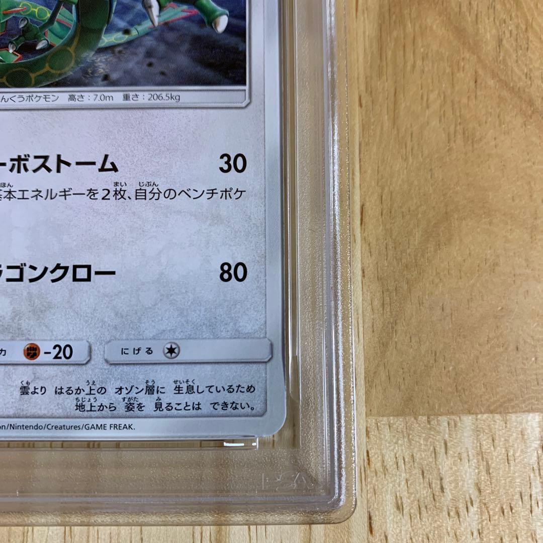 Pok Mon Tcg Trading Card Game Smh Gx 099/131 Psa9