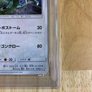 Pok Mon Tcg Trading Card Game Smh Gx 099/131 Psa9