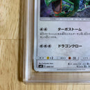 Pok Mon Tcg Trading Card Game Smh Gx 099/131 Psa9