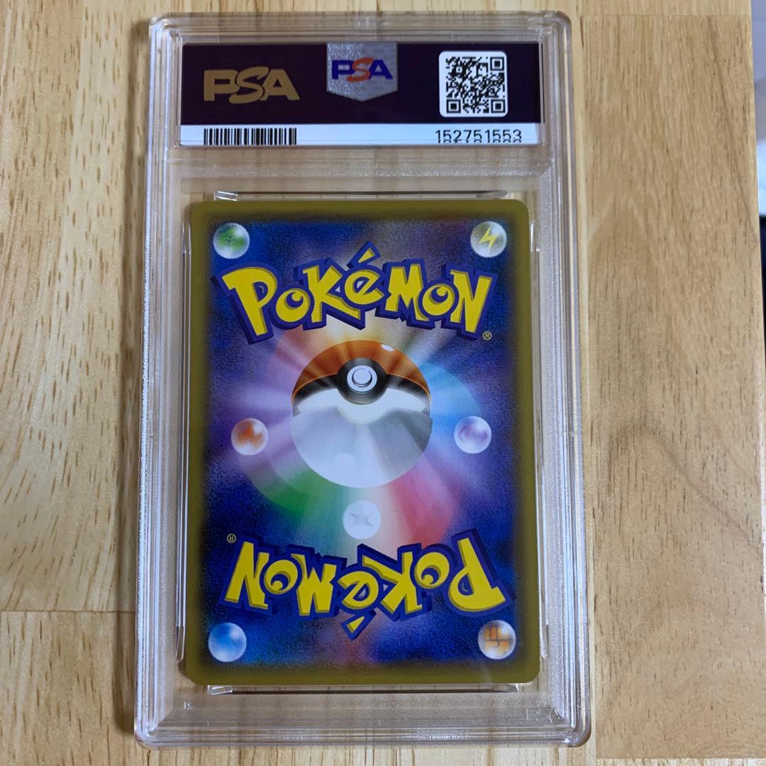 Pok Mon Tcg Trading Card Game Smh Gx 099/131 Psa9