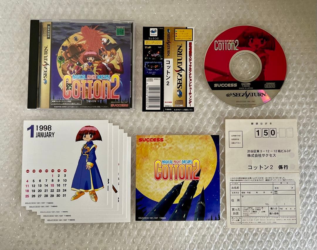 Sega Soft 2