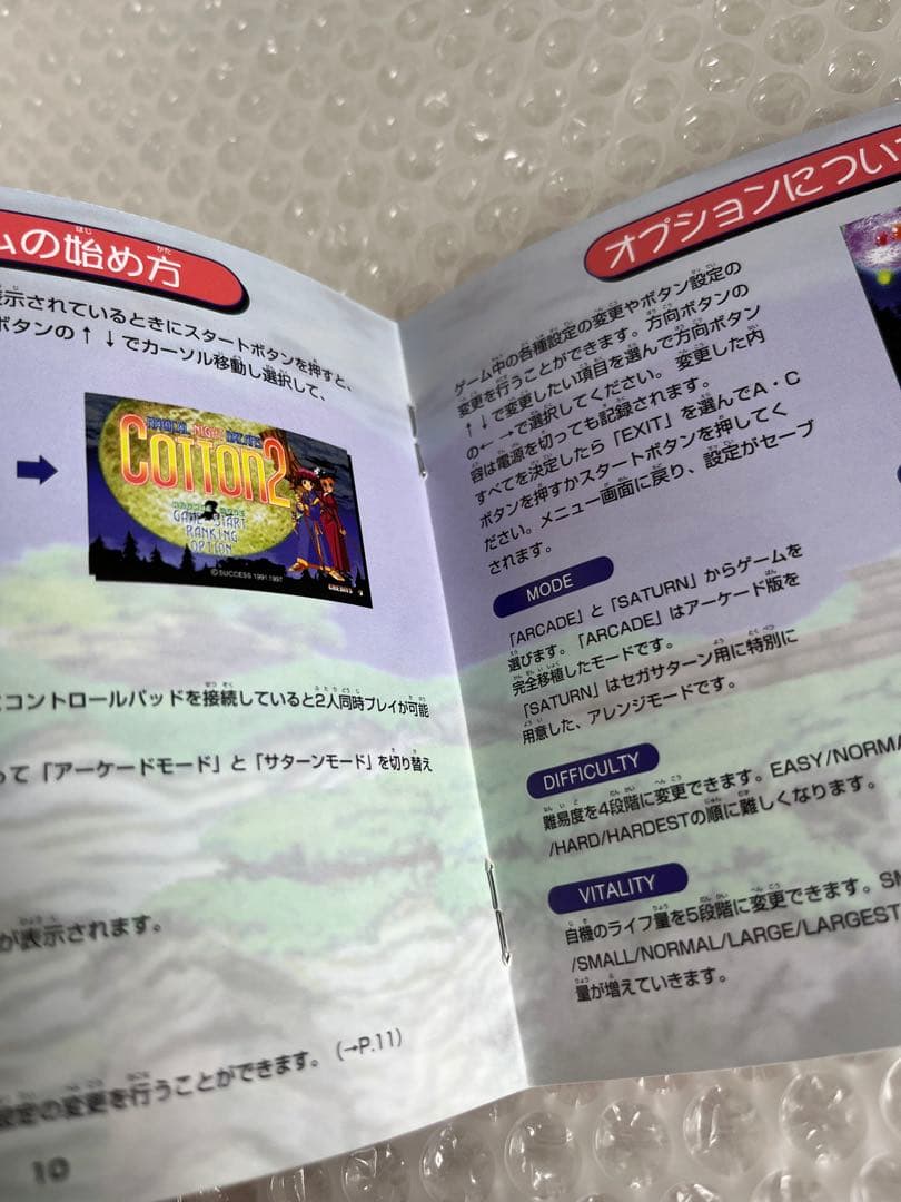 Sega Soft 2