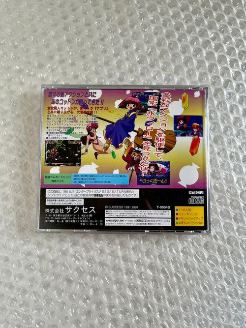 Sega Soft 2
