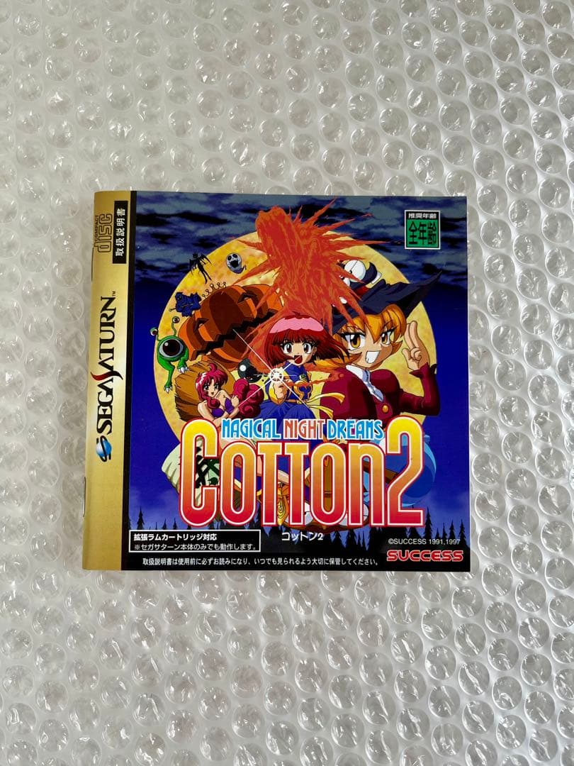 Sega Soft 2
