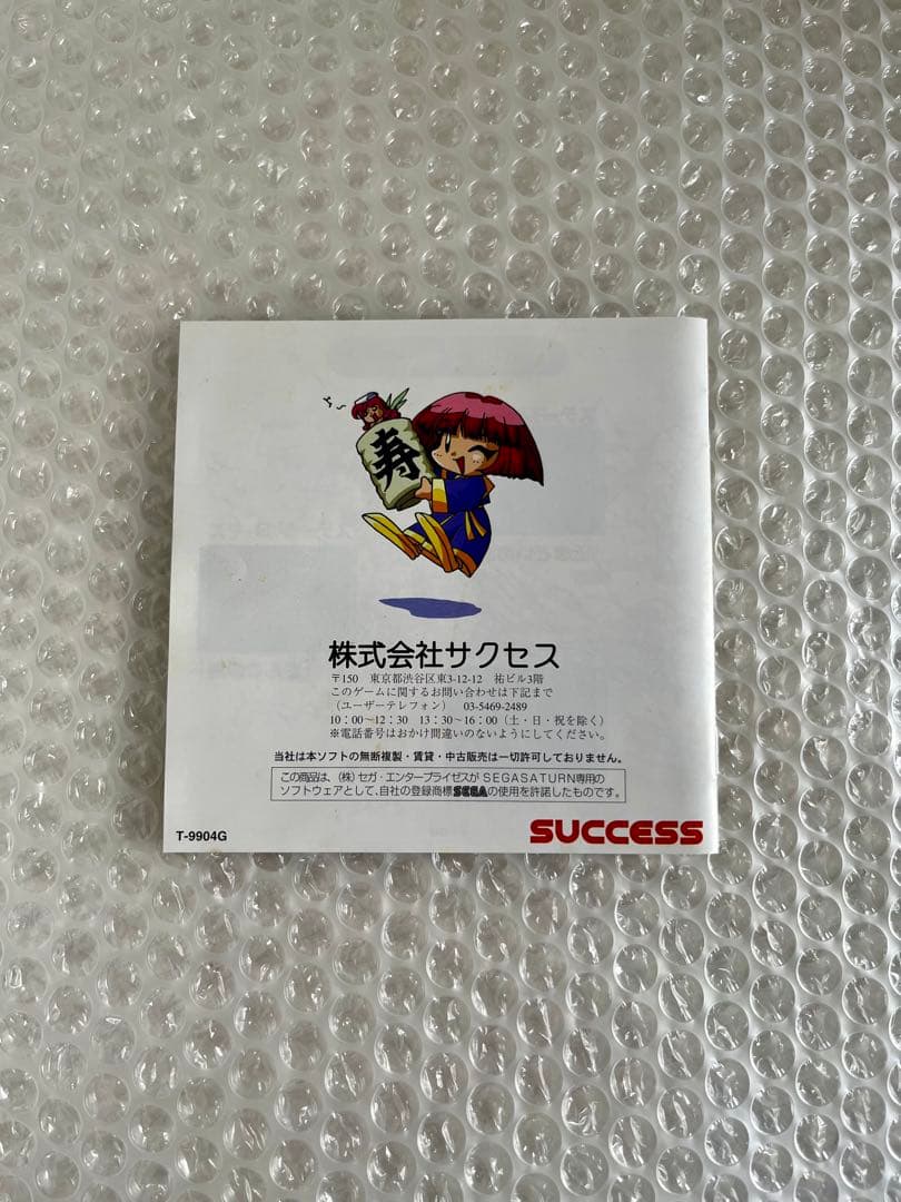 Sega Soft 2