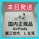 Apple Airpods 3 L