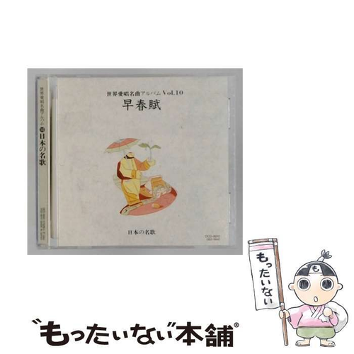 Others [Ocd8010] Vol.10 Denon