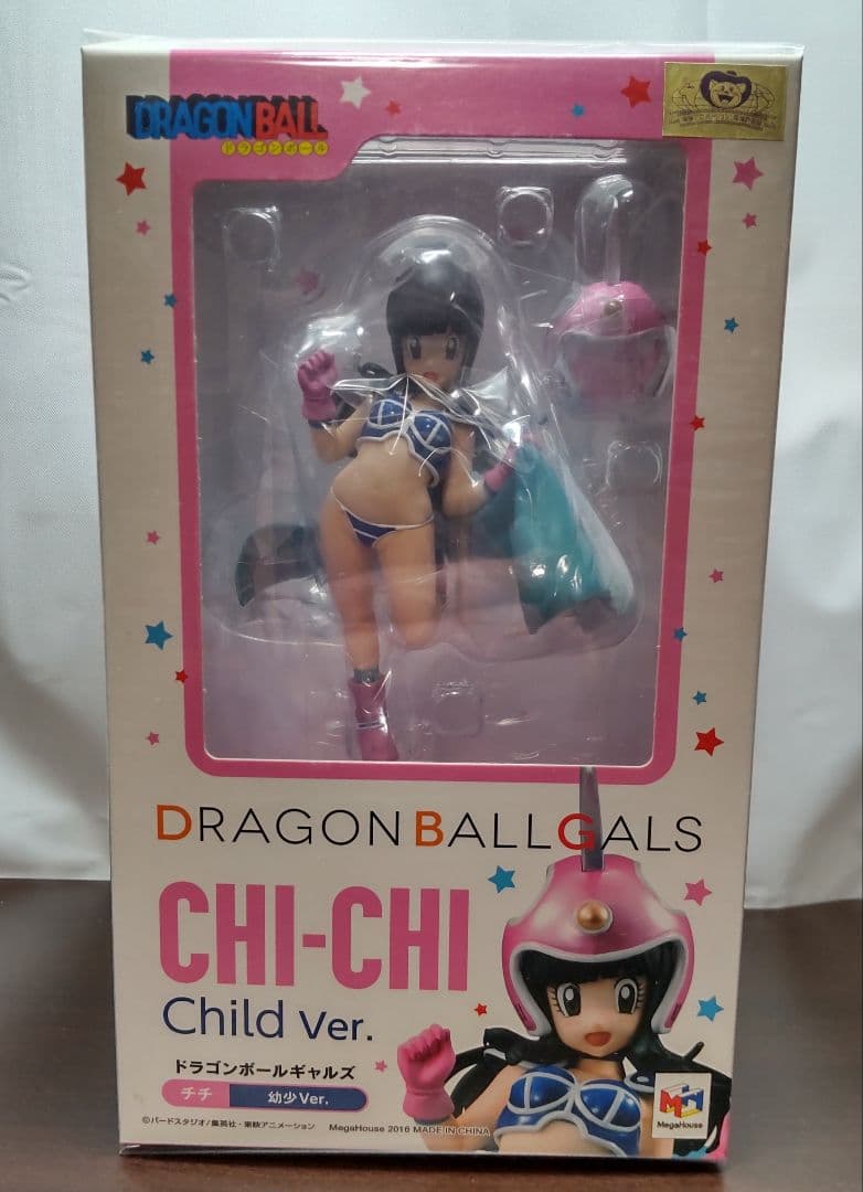 Megahouse Dragon Ball Ver.
