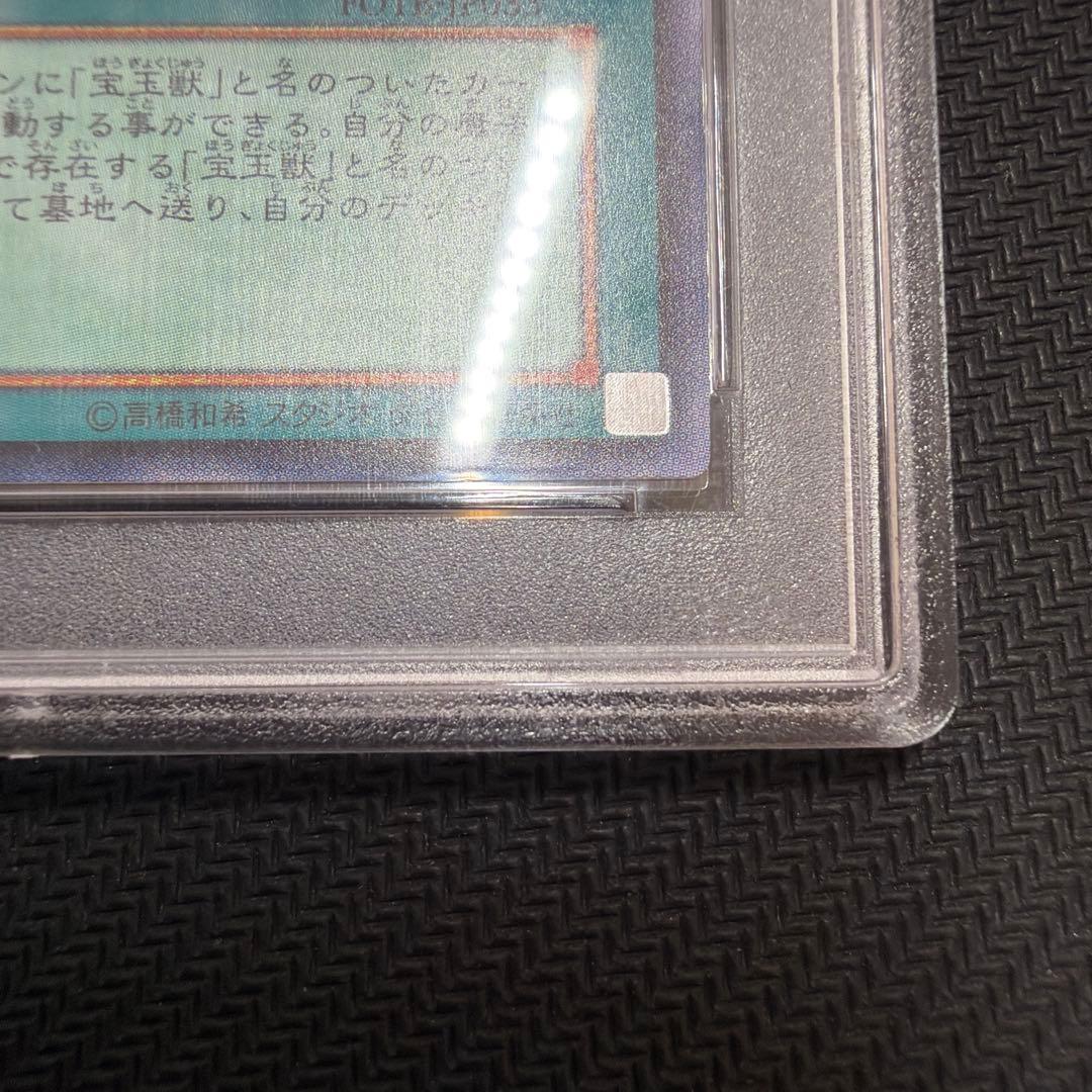 Yu-Gi-Oh! Ocg Duel Monsters (Japanese) Psa10