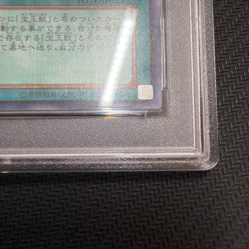 Yu-Gi-Oh! Ocg Duel Monsters (Japanese) Psa10