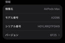 Apple Wireless Headphones Airpods Max
