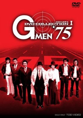 Others G Men 75 Dvd-Collection I