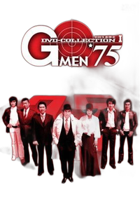 Others G Men 75 Dvd-Collection I
