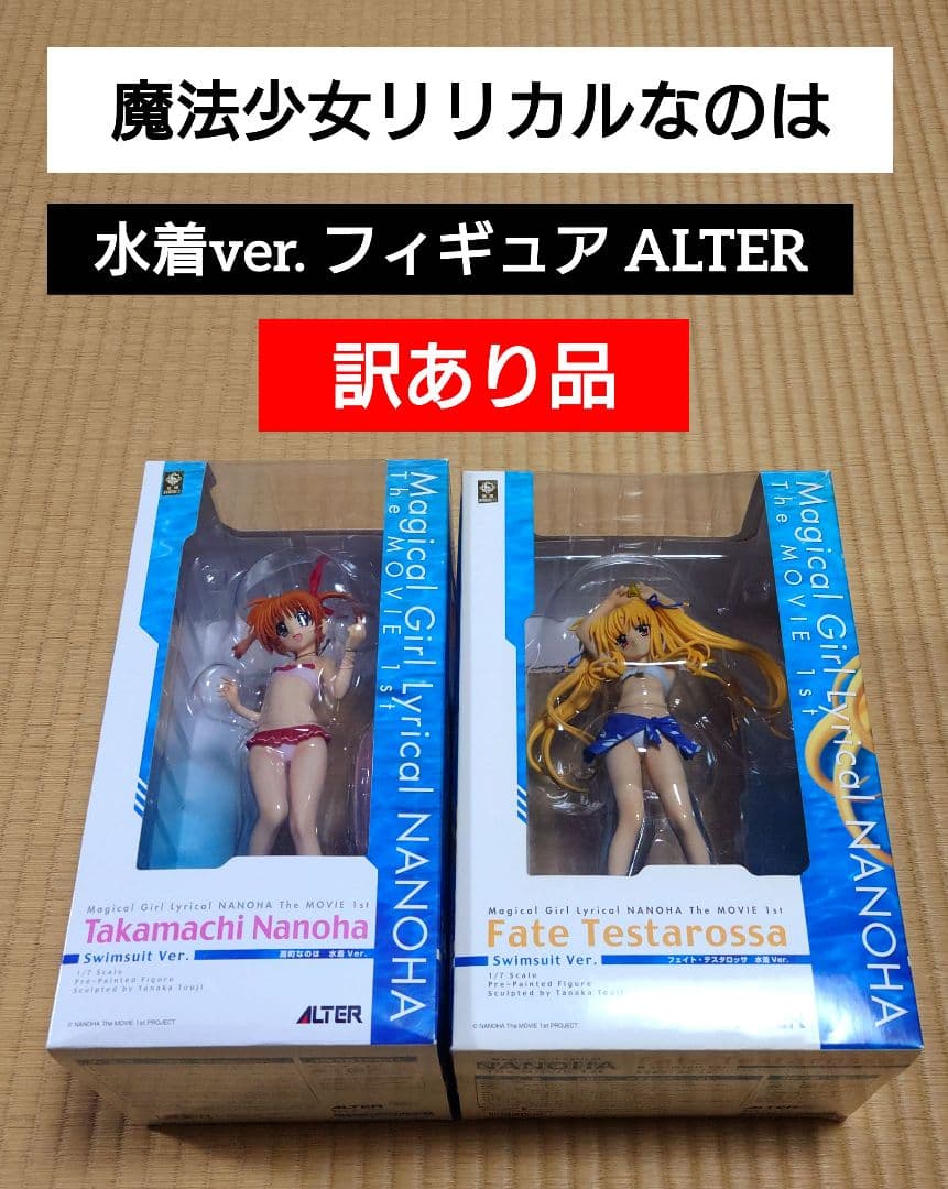 Alter Other