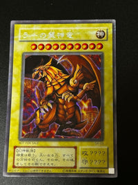 Yu-Gi-Oh! Ocg Duel Monsters (Japanese) G4-03