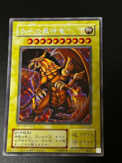 Yu-Gi-Oh! Ocg Duel Monsters (Japanese) G4-03