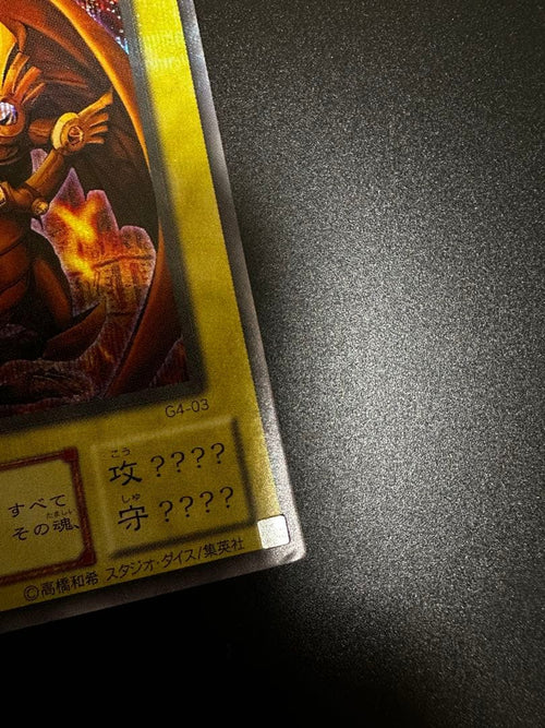Yu-Gi-Oh! Ocg Duel Monsters (Japanese) G4-03