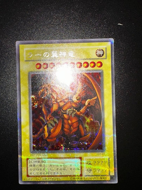 Yu-Gi-Oh! Ocg Duel Monsters (Japanese) G4-03