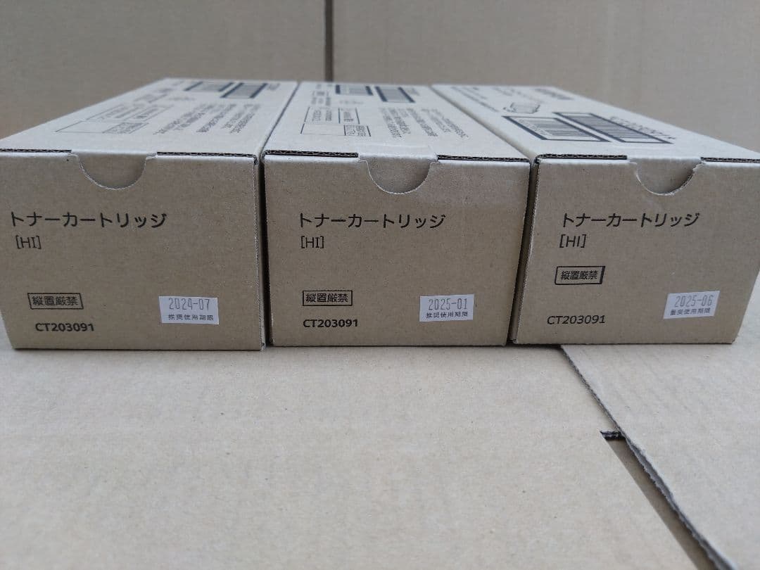 Fujifilm [Printer] Fuji Xerox Toner Cartridges Ct203091 Hi 3