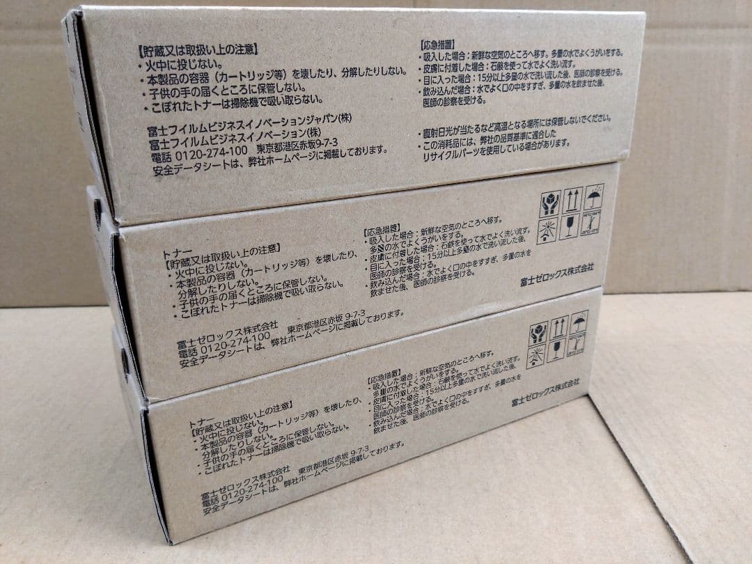 Fujifilm [Printer] Fuji Xerox Toner Cartridges Ct203091 Hi 3