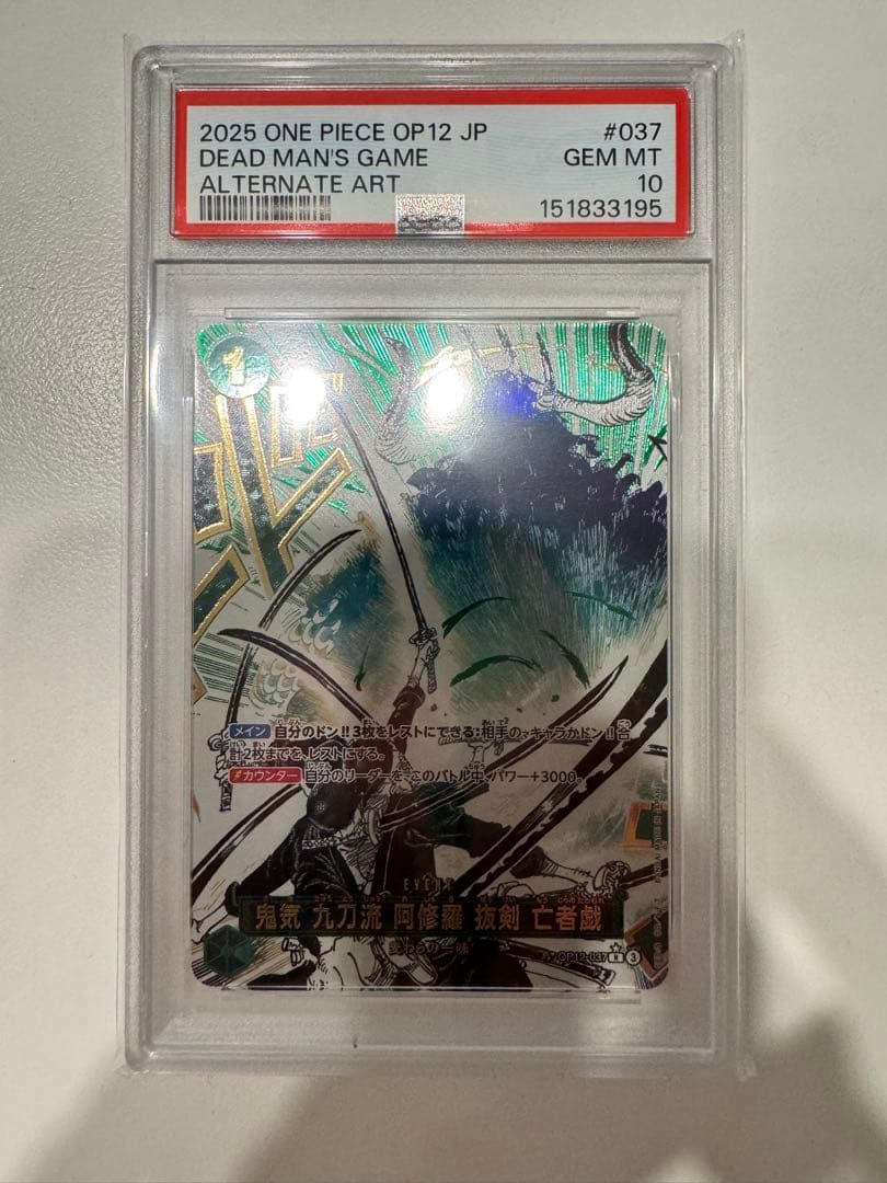 One Piece Card Game Psa10