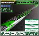 Shaft Attas 4U 6S 1W