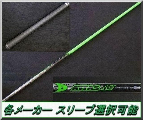 Shaft Attas 4U 6S 1W