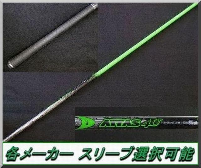 Shaft Attas 4U 6S 1W