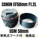 Canon Prime Lenses Ef50Mm F1.2L Usm