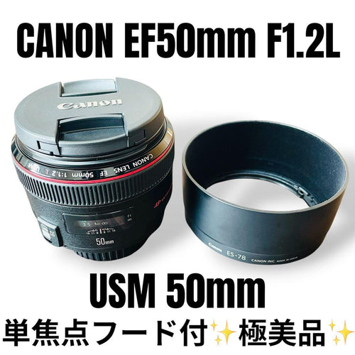 Canon Prime Lenses Ef50Mm F1.2L Usm