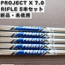 Iron Sets Project X 7.0 38.5 5 .355