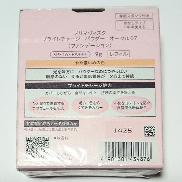 Sofina Primavista Powder Foundation 07 2