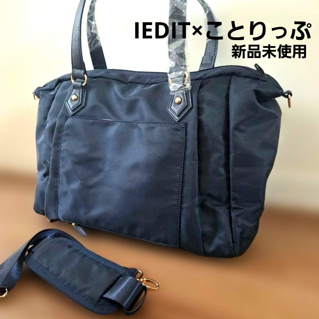 Boston Bags Travel Iedit 2Way